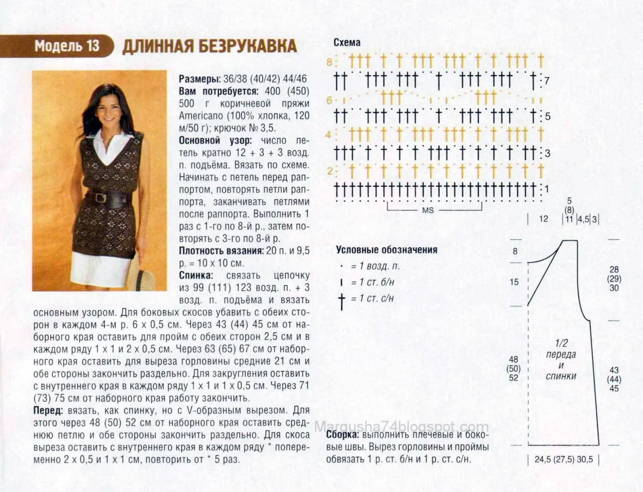 женская безрукавка