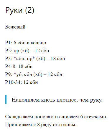 Большая кукла с ростом 30 см