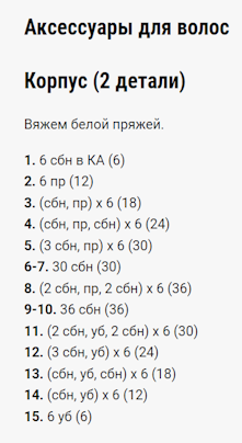 Кукла Зайка: